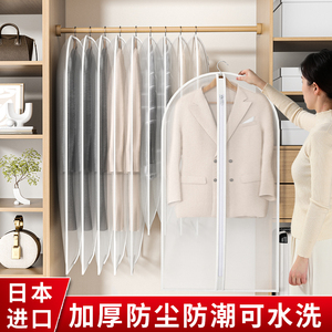 日本衣服防尘罩挂衣袋衣物防尘套西装挂式长款羽绒服家用大衣袋子