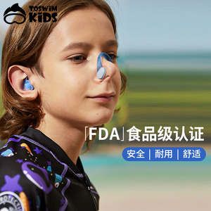 toswim kids游泳鼻夹耳塞防呛水专业潜水成人儿童防滑鼻塞神器