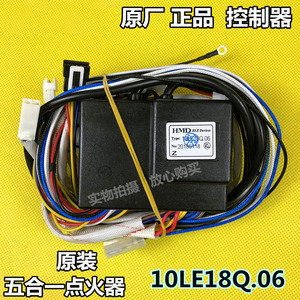 美的燃气热水器配件控制器点火器jsq20-10hr1/10le18q.06五合一