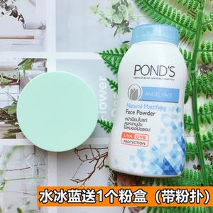 泰国ponds旁氏散粉庞氏控油蜜粉止汗遮瑕持久粉bb魔力定妆散粉女