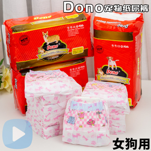 DONO母狗纸尿裤女狗发情期用尿不湿宠物月经姨妈巾女狗用生理裤