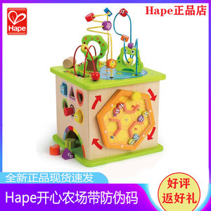 Hape开心农场游戏盒绕珠六面体百宝箱婴儿串珠宝宝益智早教玩具