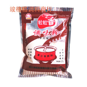 三五味业粒粒香羊肉味王227g调味粉 烧烤 羊肉串羊肉汤调味料包邮