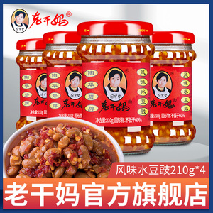 官方旗舰店210g*4瓶老干妈水豆豉贵州特产水豆鼓豆食风味豆豉调味