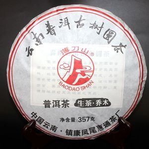 薄刀山普洱茶生茶