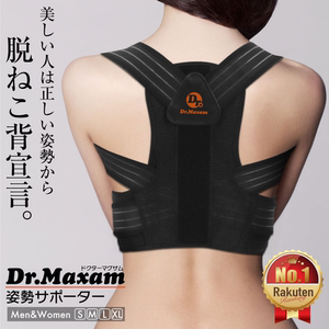 日本驼背矫正带隐形儿童学生背部夏季薄款成年男女脊椎纠正矫姿器