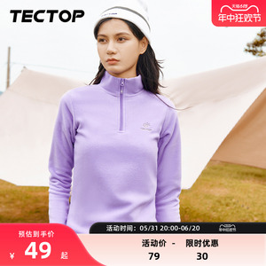 TECTOP探拓秋季圆领抓绒衣女士摇粒绒打底衫加绒长袖外套薄保暖衣