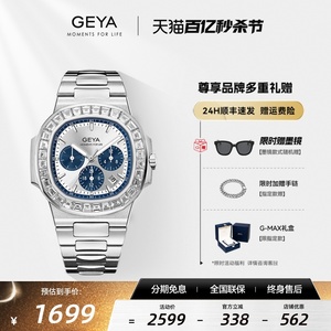 格雅手表男机械表全自动防水夜光男士手表官方正品十大品牌腕表