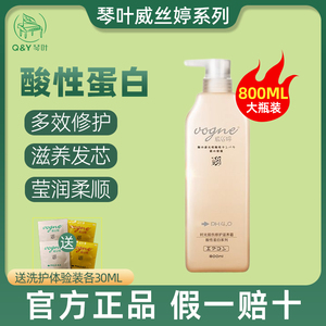 琴叶威丝婷护发素