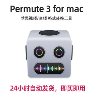 正版Permute 3 Mac图片音视频多媒体格式转换工具软件注册激活码