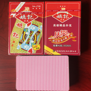 姚记9788魔术扑克