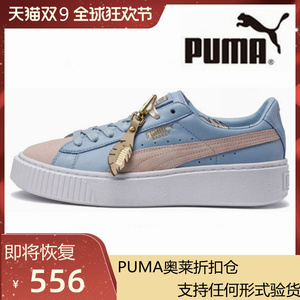 puma彪马女鞋蕾哈娜音乐节联名吊坠厚底增高鞋花边松糕鞋休闲板鞋