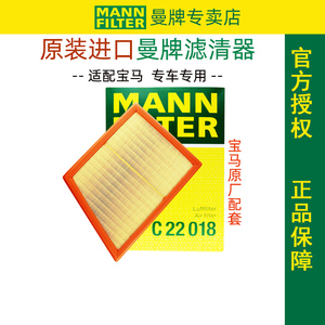 曼牌滤清器宝马X1迷你3代mini 218 220 1系118 120空滤空气滤芯格