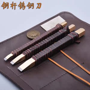 印章印石刻刀铜杆钨钢篆刻刀石刻刀木刻刀硬质合金刀送皮套磨刀片
