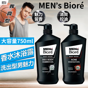 碧柔男士清爽沐浴露除菌除螨抑菌抗菌止痒杀菌持久留香泡沫沐浴液