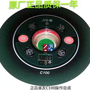 麻将机配件电自动操作盘总成通用型四口机全套小骰盘色子雀友转盘