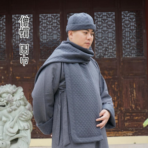 出家师父帽子僧人居士出家人和尚帽双面加棉男女冬季围巾围脖僧帽