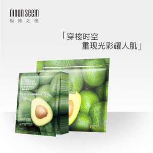 moonseem/极地之悦牛油果维a醇精华面膜袋装
