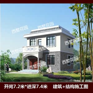 小户型二层房屋设计图 两层平顶楼房设计图纸 简单农村别墅施工图