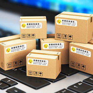 快递贴纸发货标签亲爱的快递员不干胶快递贴定制 白色简约款 包邮