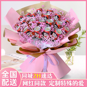 三八节网红旺仔牛奶零食成品花束礼盒广州鲜花速递上海同城生日送