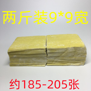 9*9宽2斤装港式云吞皮 饺子皮广东云吞皮碱水皮混沌皮约185-205张