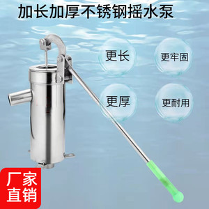 水井头手压泵吸水器抽水泵压水井家用老式手动摇水机井不锈钢