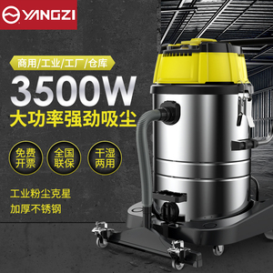 YZ-306扬子工厂用大功率商用车用大吸力高效车间用桶式工业吸尘器