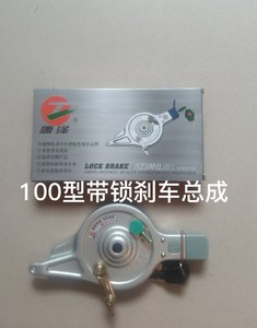 电动车电瓶车通用带锁后刹车90/100型涨闸锁闸刹车装置刹车片