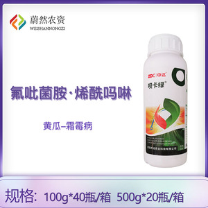 呗卡绿40%氟吡菌胺烯酰吗啉蔬菜花卉果树黄瓜番茄霜霉病疫病杀菌