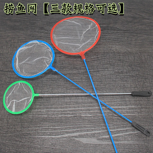 鱼缸 水族箱 小鱼缸鱼网 迷你捞鱼网 圆形鱼捞网