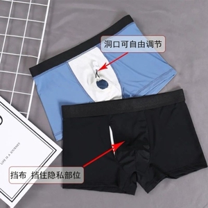 包皮分离内裤包皮分离阻复内裤男士托囊内裤防遗精内裤阻复环矫正