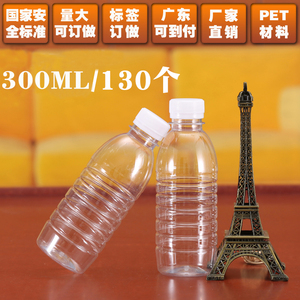 300ml透明塑料瓶 一次性矿泉水瓶加厚带盖果汁凉茶饮料pet分装瓶