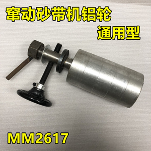 木工机械MM2617立式窜动砂带机床砂光机抛光机铝轮配件