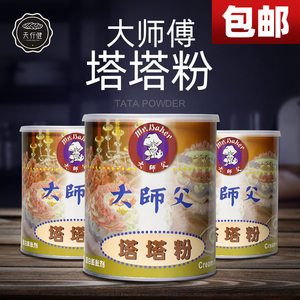 大师傅塔塔粉
