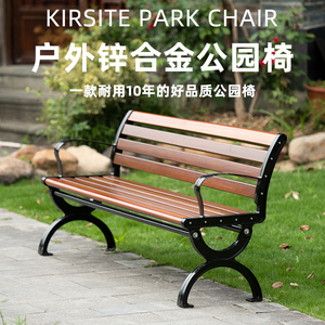 公园椅户外长椅铁艺长条凳子室外铸铝庭院物业靠背休闲座椅广场椅