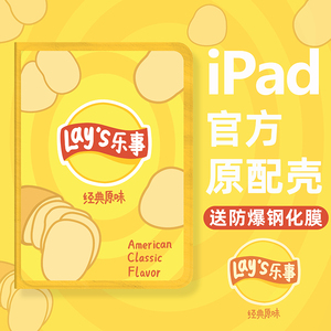 iPad保護套ipadpro11新款2021蘋果平板電腦air4/3/2硅膠air5保護殼八8九代9.7寸全包12.9寸mini6/5帶筆槽薯片