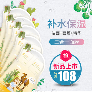 900人付款淘宝bbp玻尿酸补水面膜