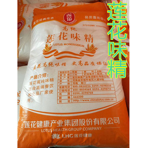 莲花味精大包装味精25kg散装袋装 50斤调味品无盐 餐饮鸡精