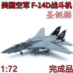 1:72 美国F14D VF103海盗旗雄猫f14战斗机模型静态完成品37193