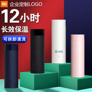 小米米家轻巧不锈钢便携保温杯350ml保冷迷你直身杯水杯定制l刻字
