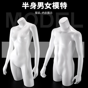 半身模特道具服装模特带手臂男女半身模特架子展示架人体模特人台