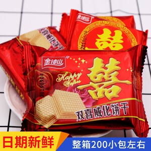 喜字威化饼结婚散装红色包装双喜饼整箱十斤嫁女回礼宝宝满月饼干