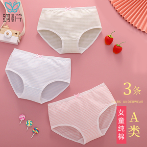 女大童内裤纯棉3条装少女学生发育期三角裤薄款10岁12岁女孩短裤