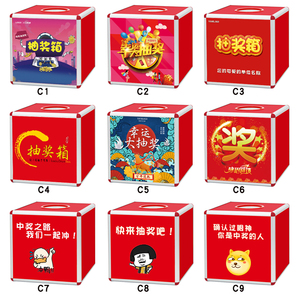 创意趣味摸奖箱透明摇奖箱盲箱大抽奖箱儿童小号可爱创意抖音同款