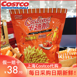 costco代购cadina卡迪那空心薯条番茄味265g大包装台湾进口零食脆