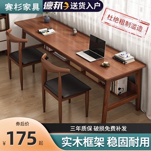 长条桌子靠墙窄桌子长方形办公桌双人书桌家用电脑桌实木腿工作台