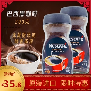 巴西雀巢醇品咖啡200g  瓶装原装进口 纯黑咖啡速溶咖啡速溶美式