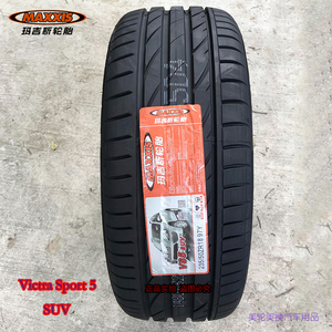 玛吉斯轮胎 victra sport 5 suv 235/50r18 97y vs5 翼虎/q3