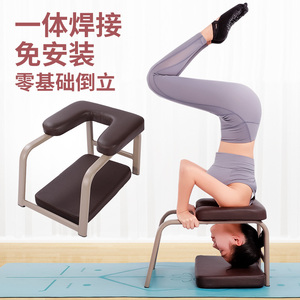 瑜伽倒立椅倒立凳子健身椅倒立神器家用倒立架辅助凳瑜珈椅倒立机